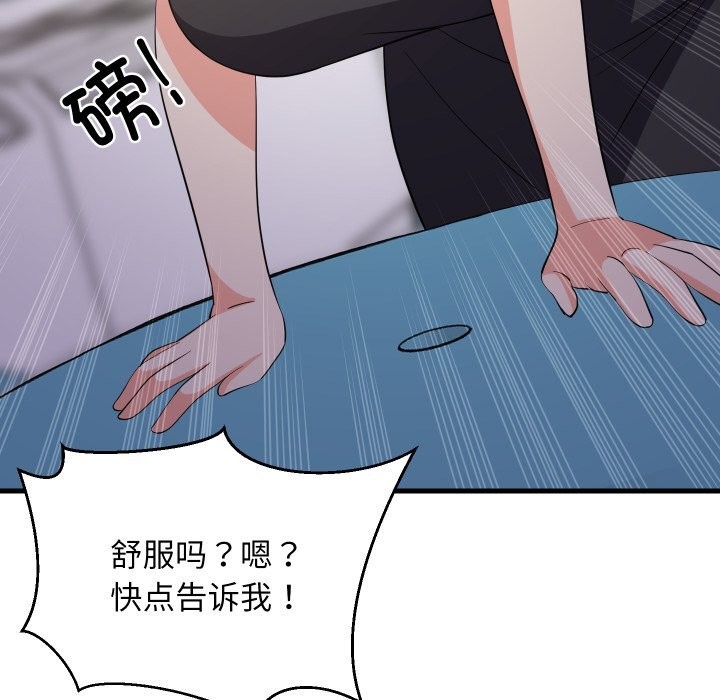 第55话-难缠姐妹偏要和我同居/家教住我家-1535（第23张）