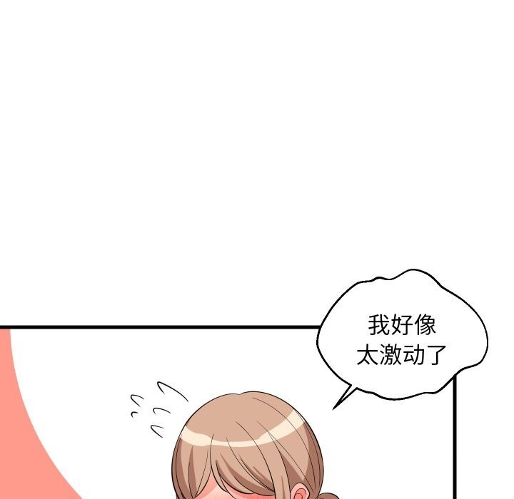 第55话-难缠姐妹偏要和我同居/家教住我家-1535（第26张）