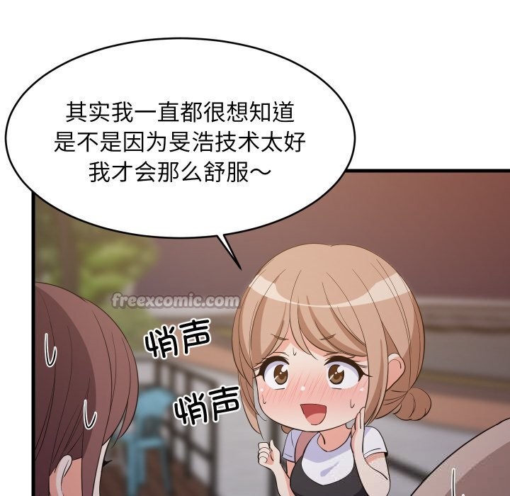 第55话-难缠姐妹偏要和我同居/家教住我家-1535（第28张）