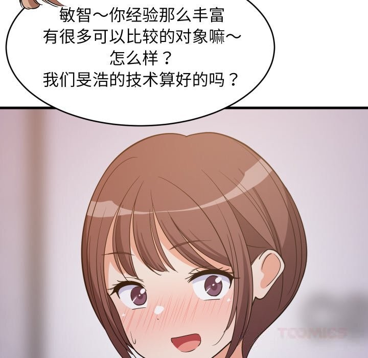 第55话-难缠姐妹偏要和我同居/家教住我家-1535（第30张）