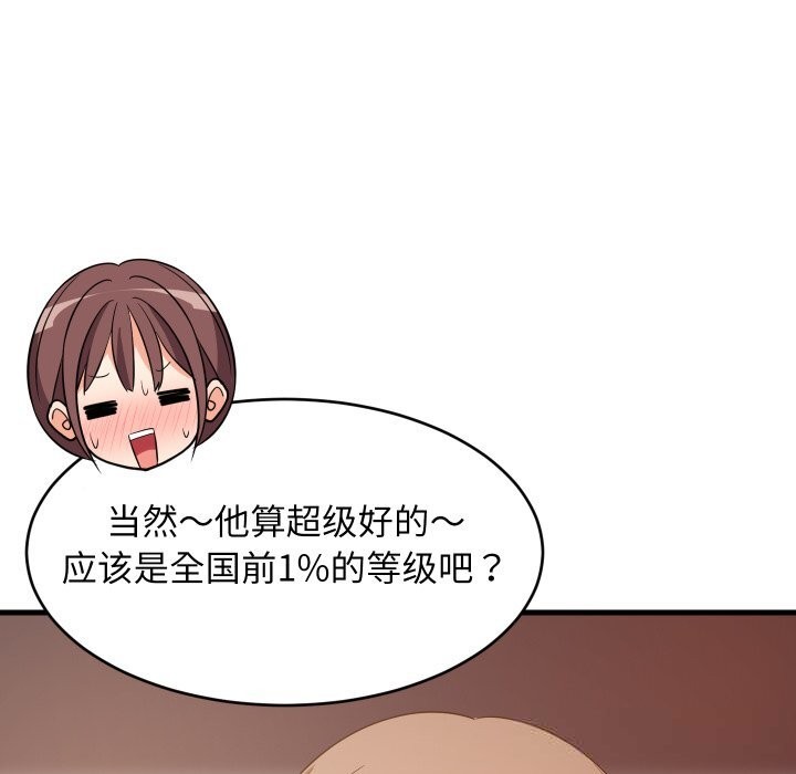 第55话-难缠姐妹偏要和我同居/家教住我家-1535（第32张）