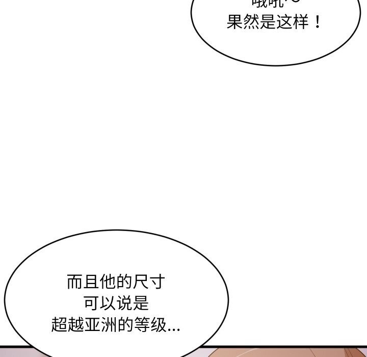 第55话-难缠姐妹偏要和我同居/家教住我家-1535（第34张）