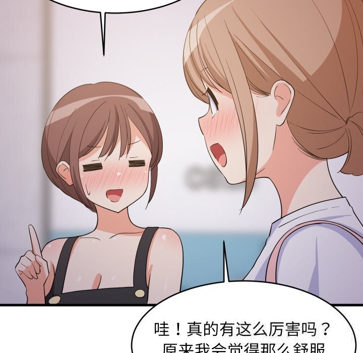 第55话-难缠姐妹偏要和我同居/家教住我家-1535（第35张）