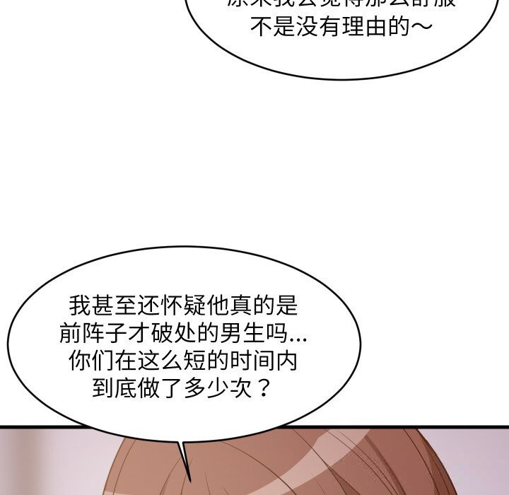 第55话-难缠姐妹偏要和我同居/家教住我家-1535（第36张）
