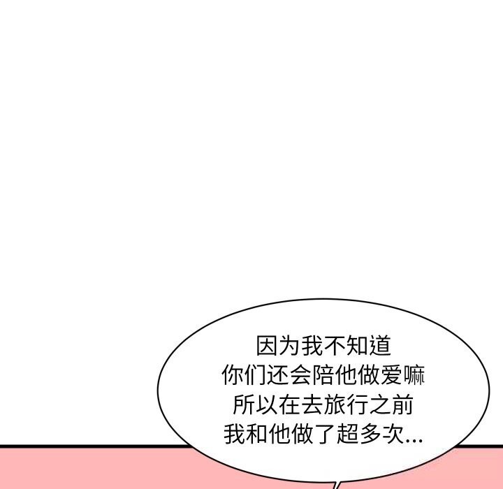 第55话-难缠姐妹偏要和我同居/家教住我家-1535（第38张）