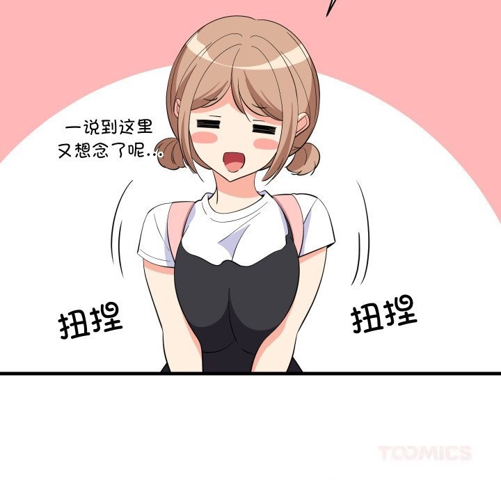 第55话-难缠姐妹偏要和我同居/家教住我家-1535（第39张）