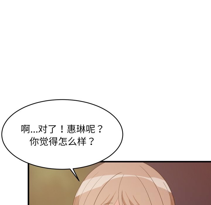 第55话-难缠姐妹偏要和我同居/家教住我家-1535（第40张）