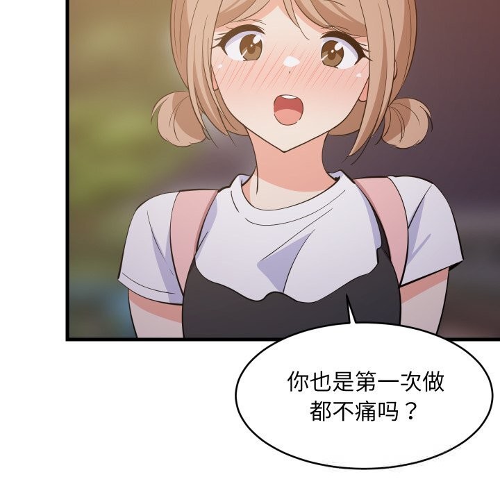 第55话-难缠姐妹偏要和我同居/家教住我家-1535（第41张）
