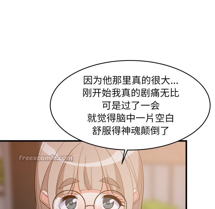第55话-难缠姐妹偏要和我同居/家教住我家-1535（第42张）