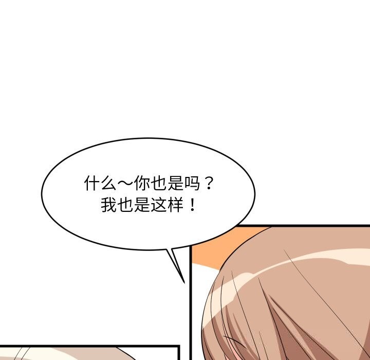 第55话-难缠姐妹偏要和我同居/家教住我家-1535（第44张）