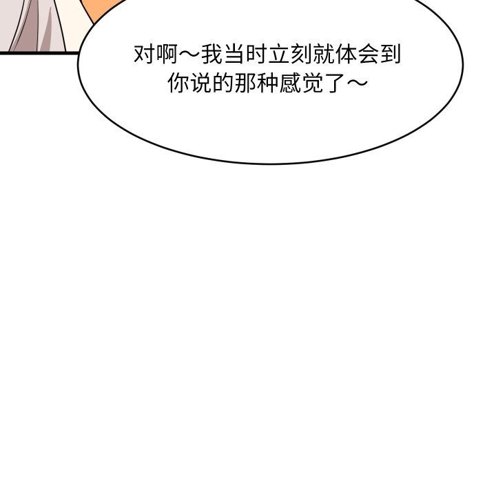 第55话-难缠姐妹偏要和我同居/家教住我家-1535（第46张）