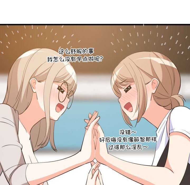 第55话-难缠姐妹偏要和我同居/家教住我家-1535（第47张）