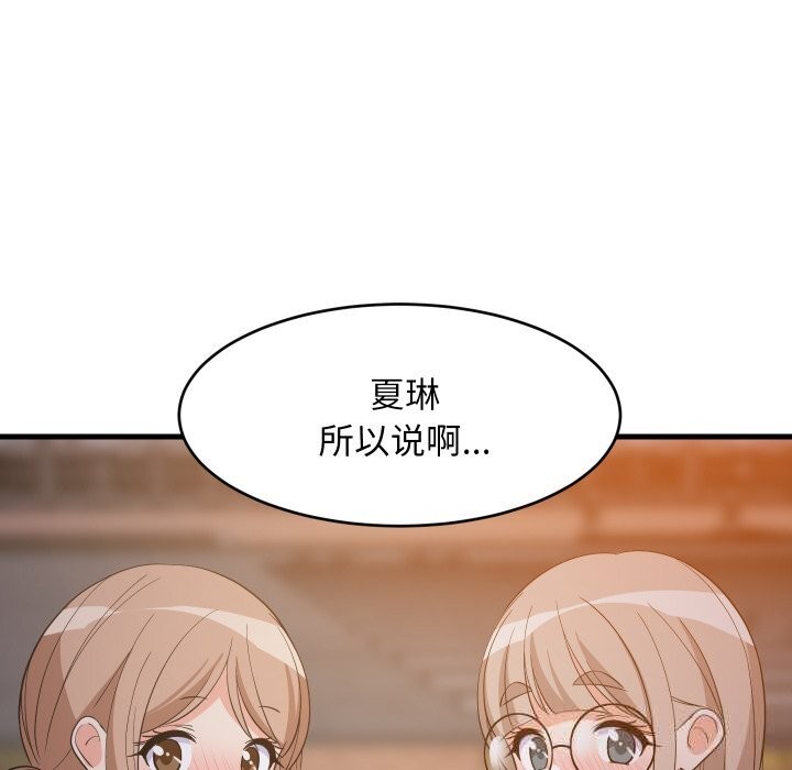 第55话-难缠姐妹偏要和我同居/家教住我家-1535（第53张）