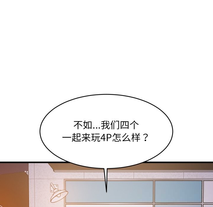 第55话-难缠姐妹偏要和我同居/家教住我家-1535（第55张）