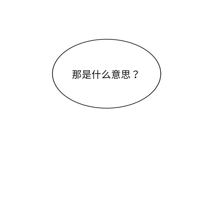 第55话-难缠姐妹偏要和我同居/家教住我家-1535（第62张）