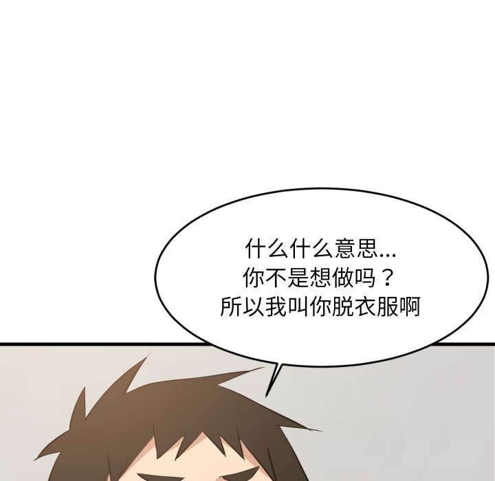 第55话-难缠姐妹偏要和我同居/家教住我家-1535（第65张）