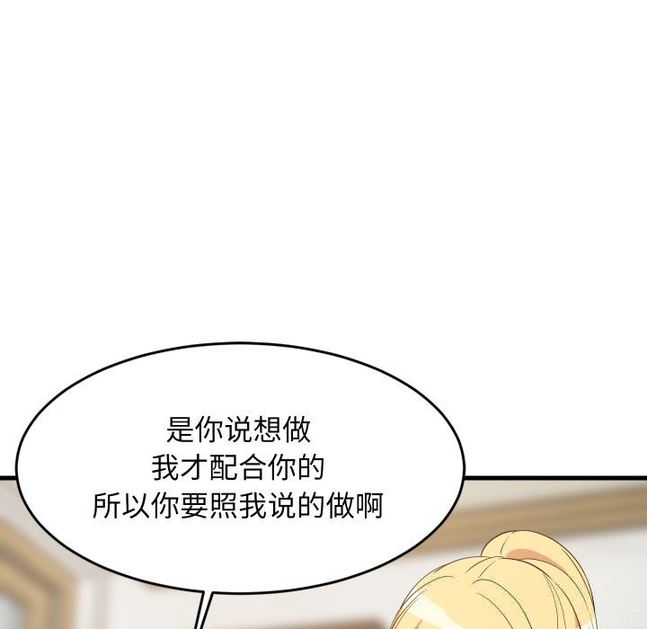 第55话-难缠姐妹偏要和我同居/家教住我家-1535（第67张）