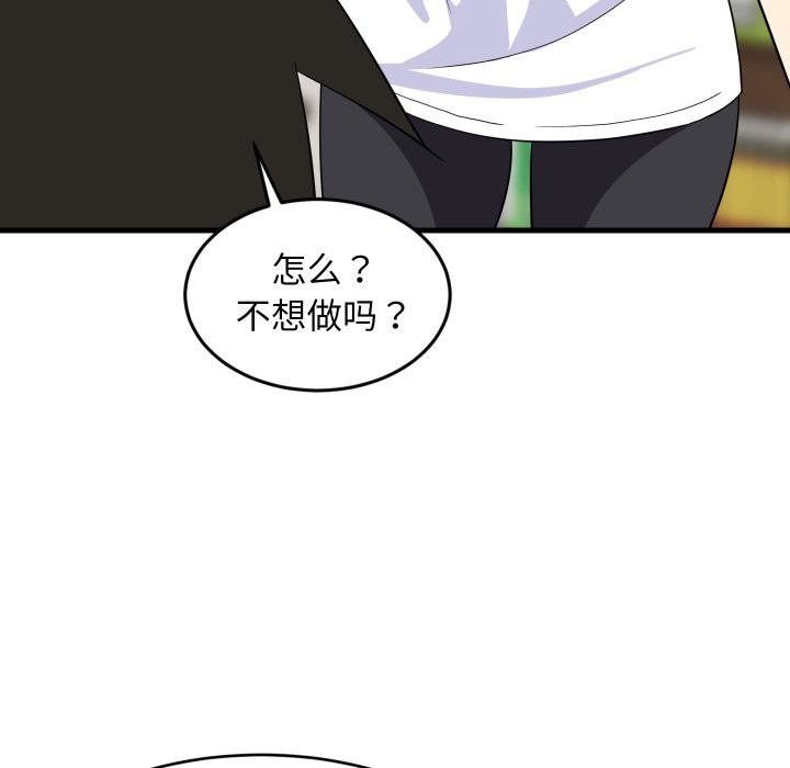 第55话-难缠姐妹偏要和我同居/家教住我家-1535（第69张）