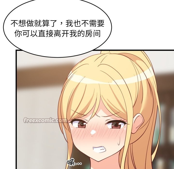 第55话-难缠姐妹偏要和我同居/家教住我家-1535（第70张）