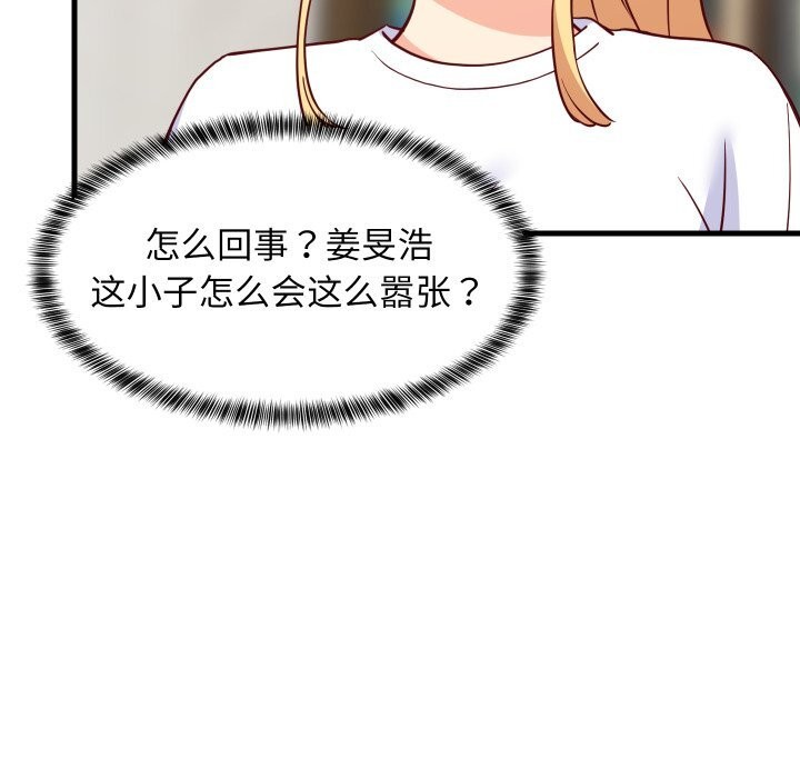第55话-难缠姐妹偏要和我同居/家教住我家-1535（第71张）
