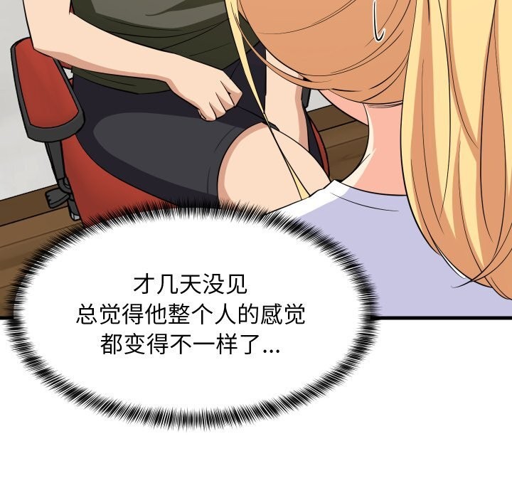 第55话-难缠姐妹偏要和我同居/家教住我家-1535（第73张）