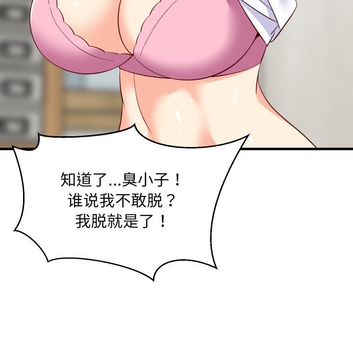 第55话-难缠姐妹偏要和我同居/家教住我家-1535（第77张）