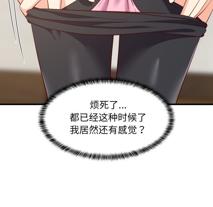 第55话-难缠姐妹偏要和我同居/家教住我家-1535（第79张）