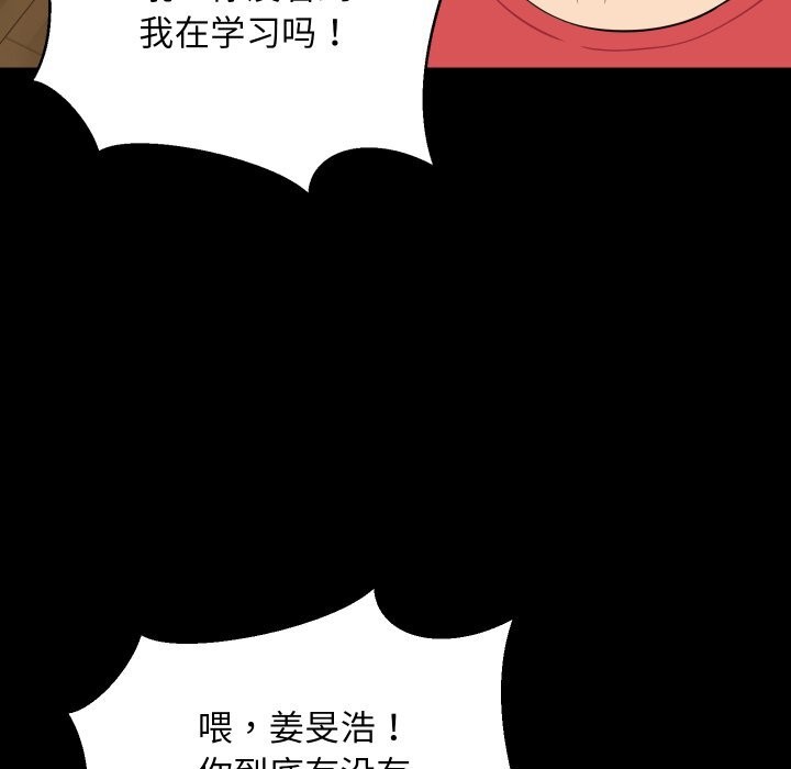 第56话-难缠姐妹偏要和我同居/家教住我家-1535（第11张）