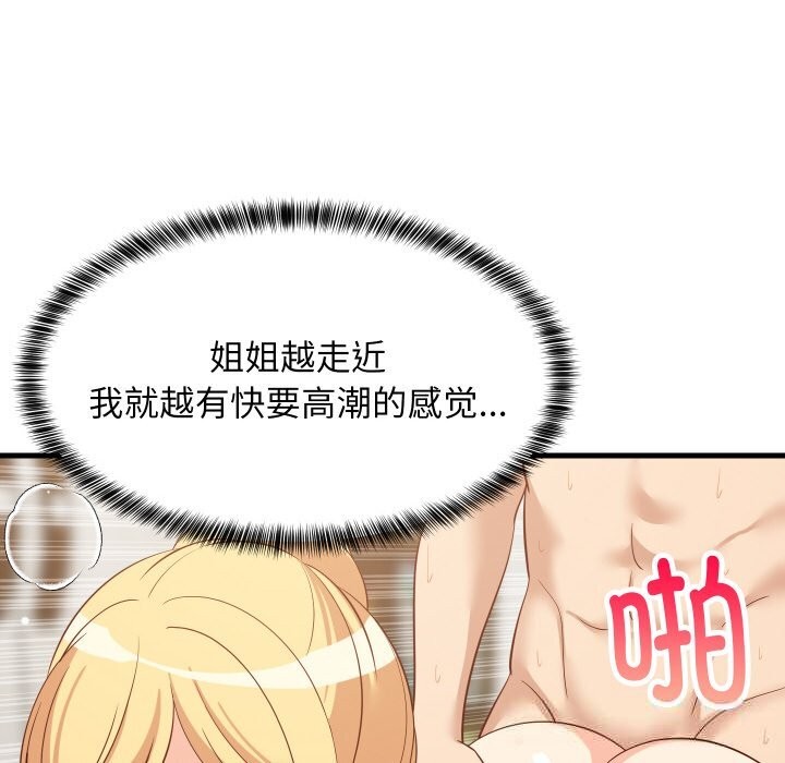 第57话-难缠姐妹偏要和我同居/家教住我家-1535（第10张）