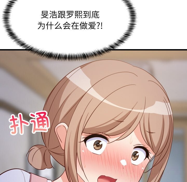 第58话-难缠姐妹偏要和我同居/家教住我家-1535（第8张）
