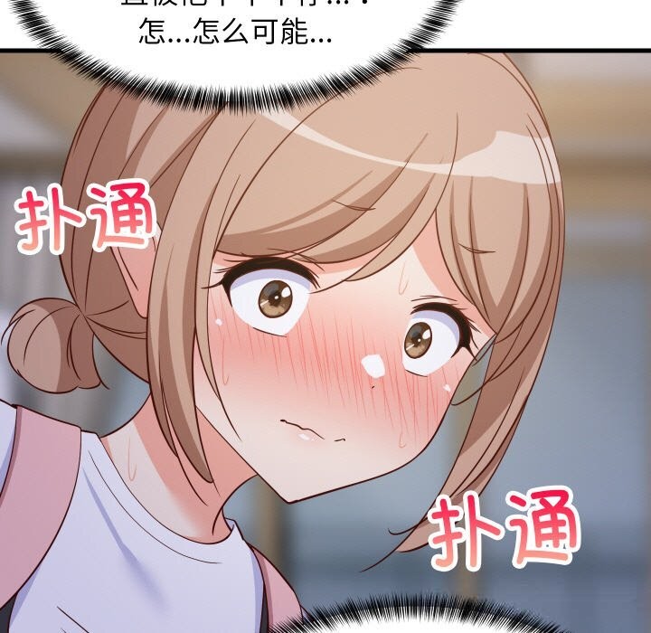 第58话-难缠姐妹偏要和我同居/家教住我家-1535（第13张）