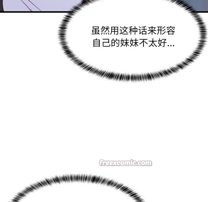 第58话-难缠姐妹偏要和我同居/家教住我家-1535（第14张）