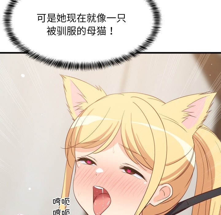 第58话-难缠姐妹偏要和我同居/家教住我家-1535（第15张）