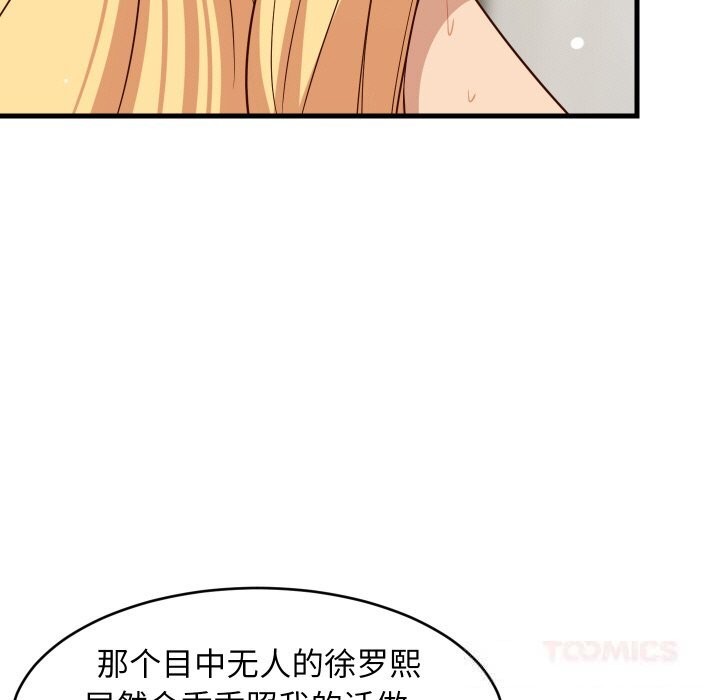 第58话-难缠姐妹偏要和我同居/家教住我家-1535（第21张）