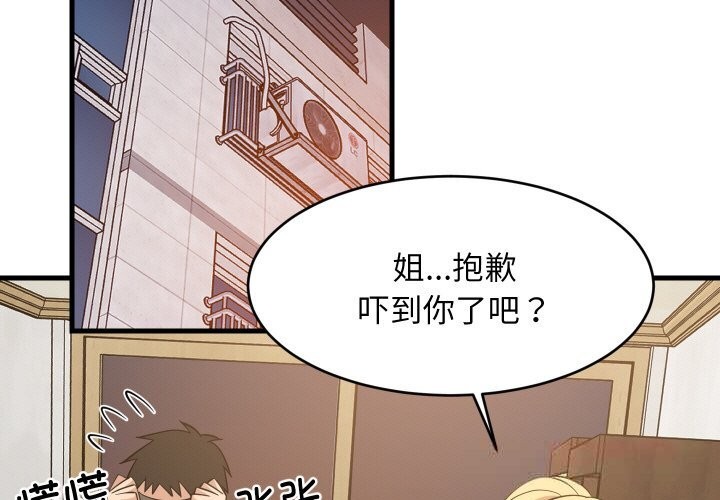 第59话-难缠姐妹偏要和我同居/家教住我家-1535（第3张）