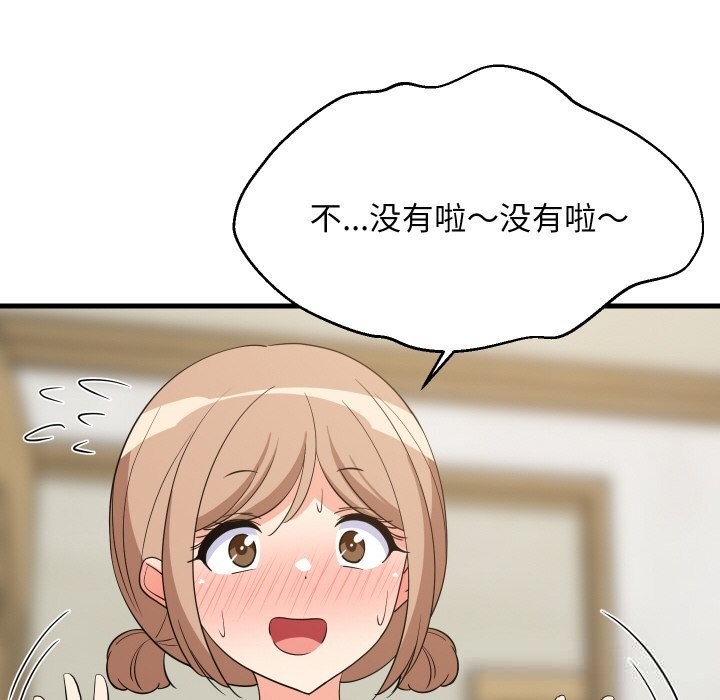 第59话-难缠姐妹偏要和我同居/家教住我家-1535（第6张）