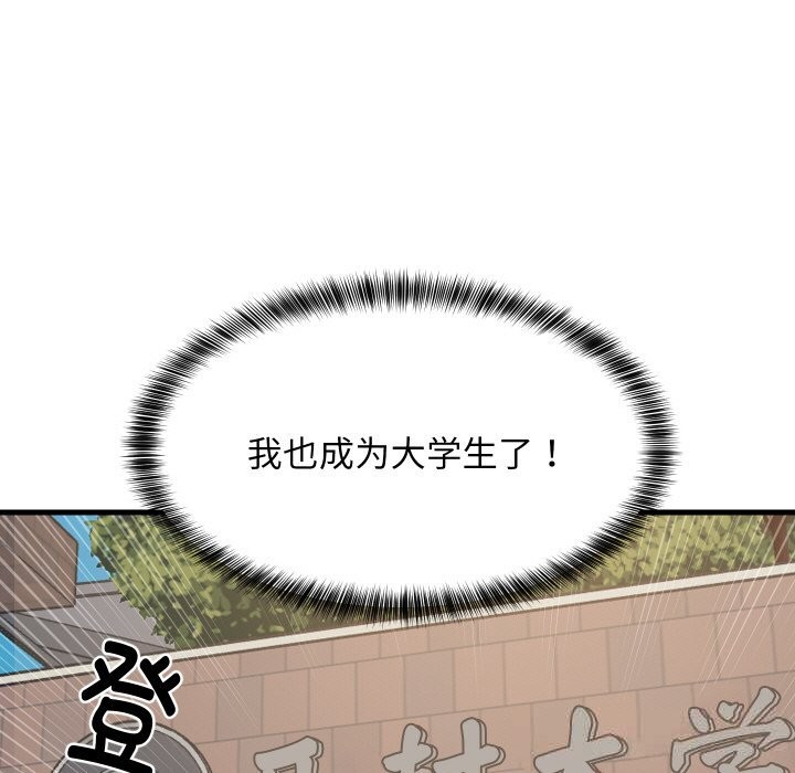 第61话-难缠姐妹偏要和我同居/家教住我家-1535（第9张）