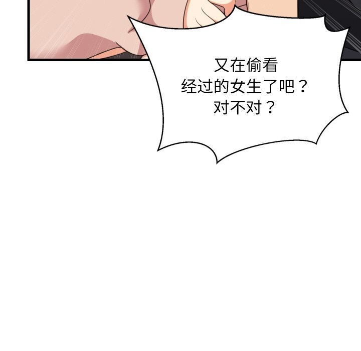 第62话-难缠姐妹偏要和我同居/家教住我家-1535（第8张）