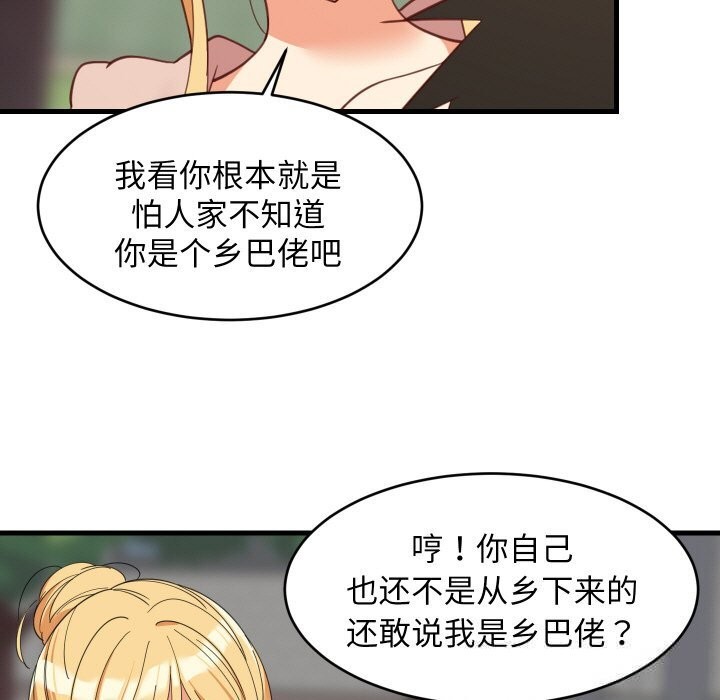 第62话-难缠姐妹偏要和我同居/家教住我家-1535（第13张）