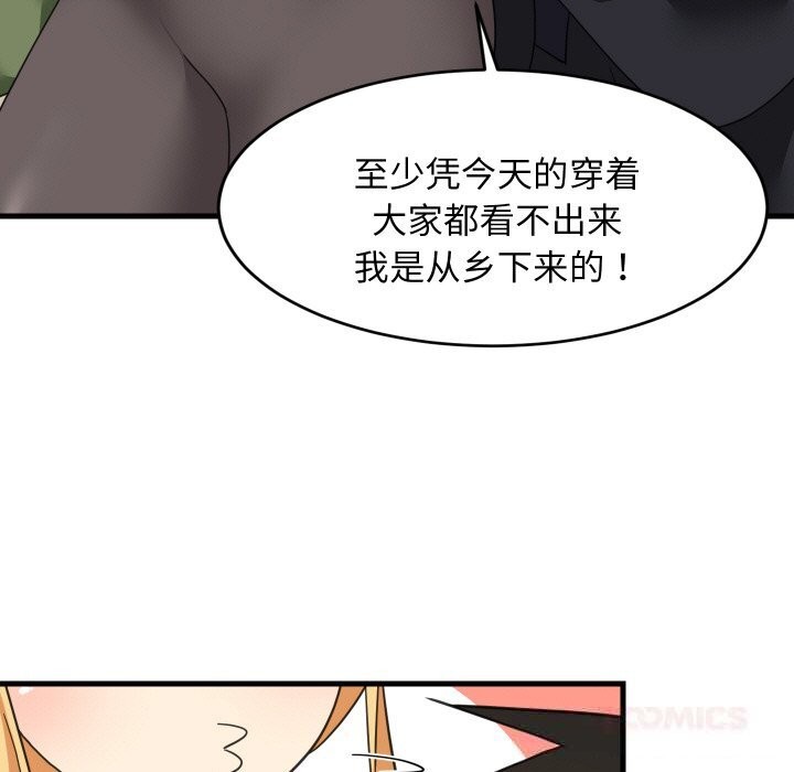 第62话-难缠姐妹偏要和我同居/家教住我家-1535（第15张）