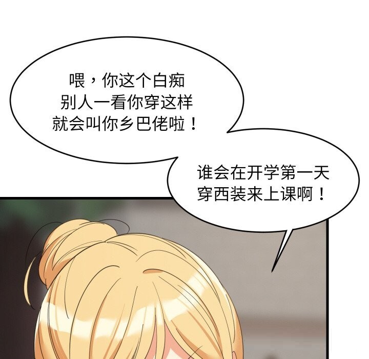 第62话-难缠姐妹偏要和我同居/家教住我家-1535（第19张）