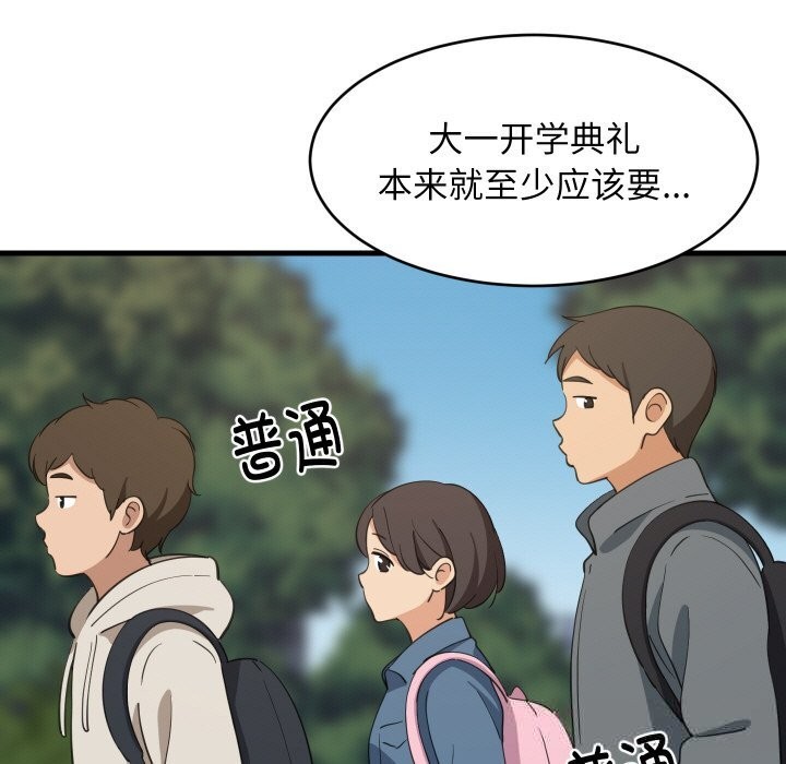 第62话-难缠姐妹偏要和我同居/家教住我家-1535（第22张）