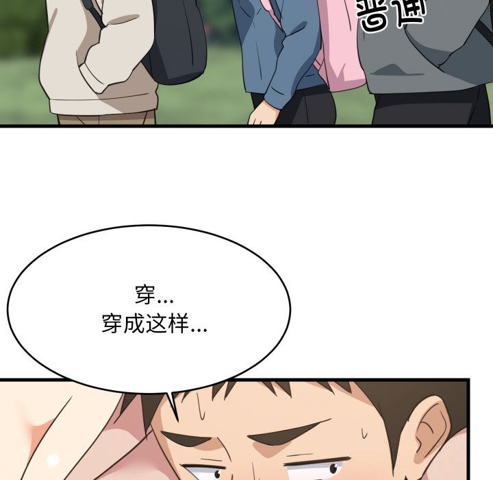 第62话-难缠姐妹偏要和我同居/家教住我家-1535（第23张）