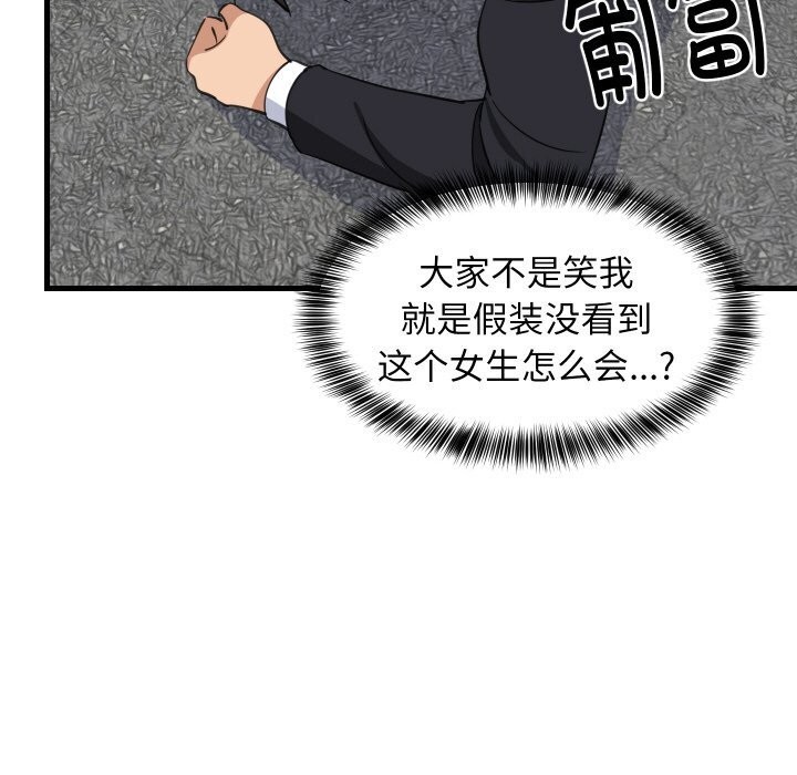 第63话-难缠姐妹偏要和我同居/家教住我家-1535（第7张）