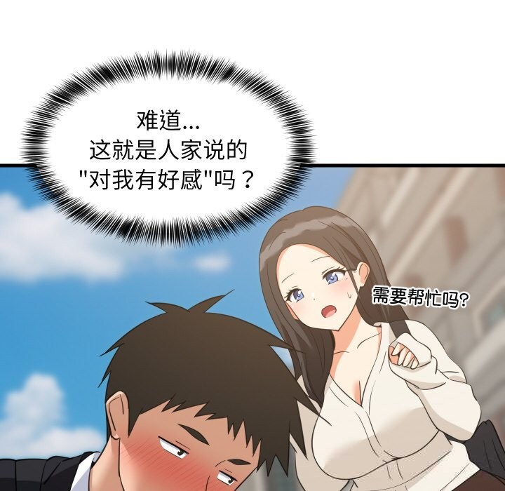 第63话-难缠姐妹偏要和我同居/家教住我家-1535（第8张）
