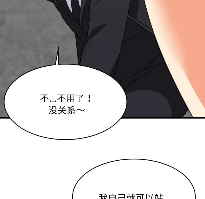 第63话-难缠姐妹偏要和我同居/家教住我家-1535（第11张）
