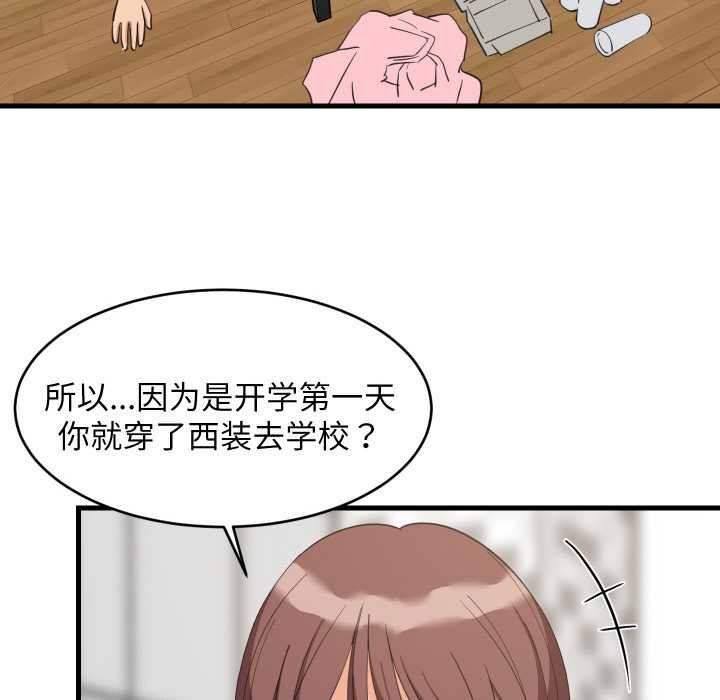 第64话-难缠姐妹偏要和我同居/家教住我家-1535（第6张）