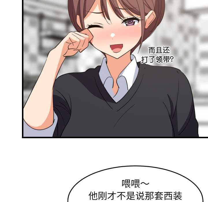 第64话-难缠姐妹偏要和我同居/家教住我家-1535（第7张）