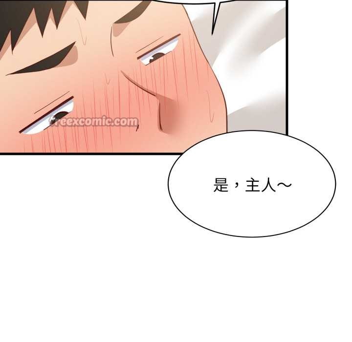 第66话-难缠姐妹偏要和我同居/家教住我家-1535（第14张）