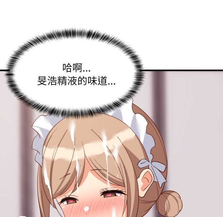 第66话-难缠姐妹偏要和我同居/家教住我家-1535（第17张）